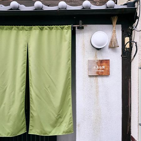壬生小宿 Kyoto Dış mekan fotoğraf